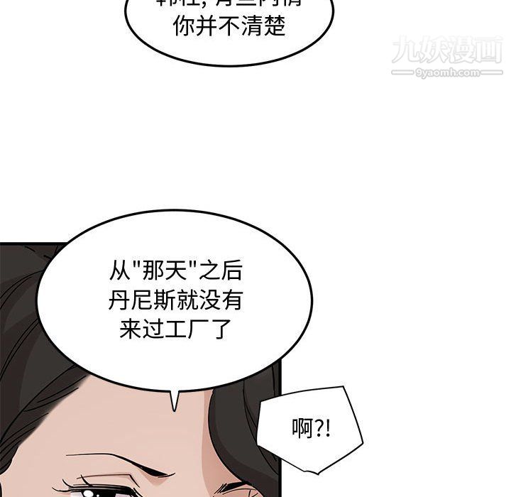 《恋爱工厂》漫画 最終話