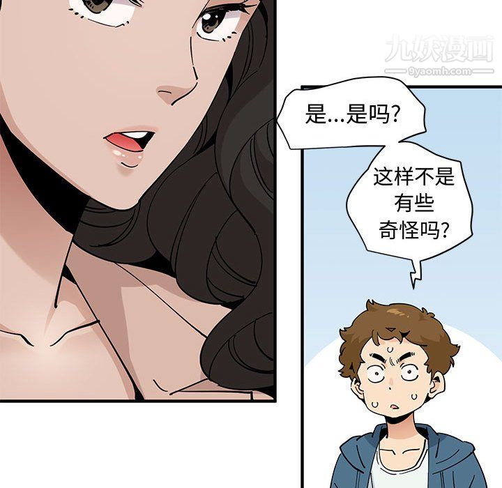 《恋爱工厂》漫画 最終話