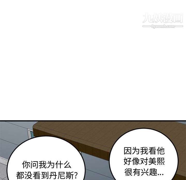 《恋爱工厂》漫画 最終話