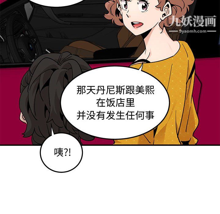 《恋爱工厂》漫画 最終話