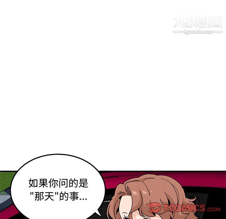 《恋爱工厂》漫画 最終話