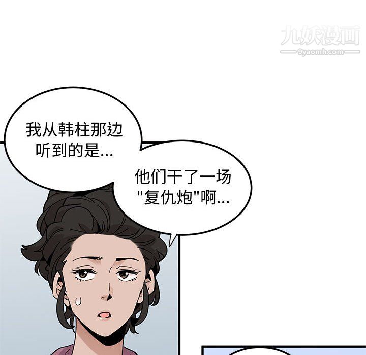 《恋爱工厂》漫画 最終話