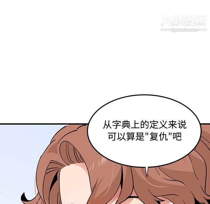《恋爱工厂》漫画 最終話