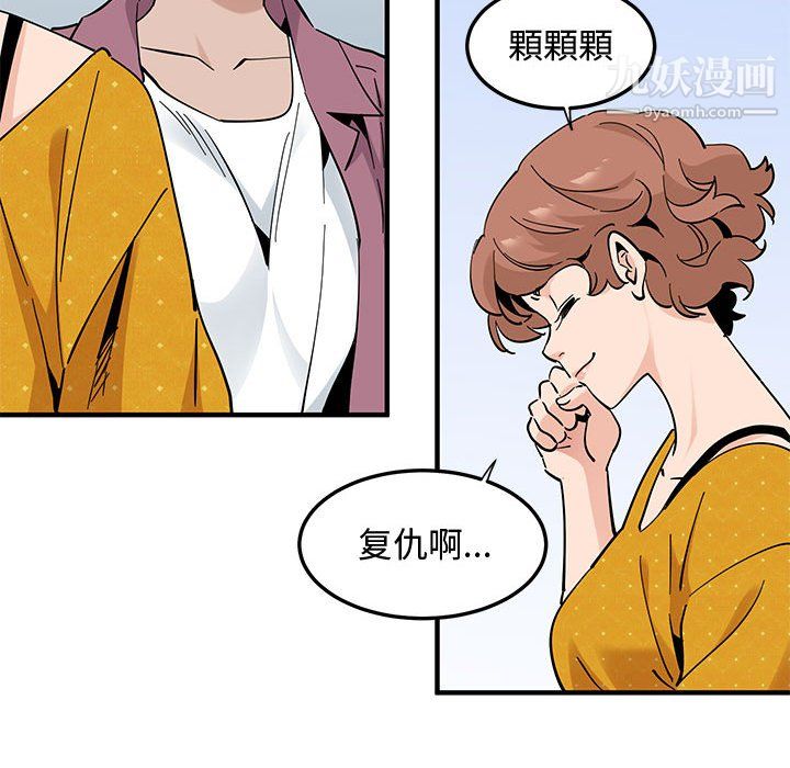 《恋爱工厂》漫画 最終話