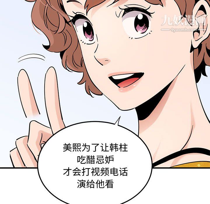 《恋爱工厂》漫画 最終話