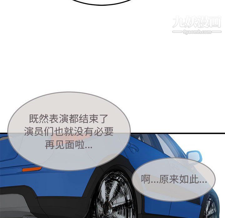 《恋爱工厂》漫画 最終話
