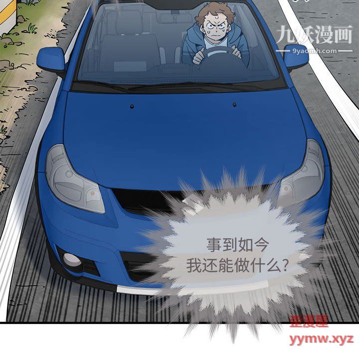 《恋爱工厂》漫画 最終話