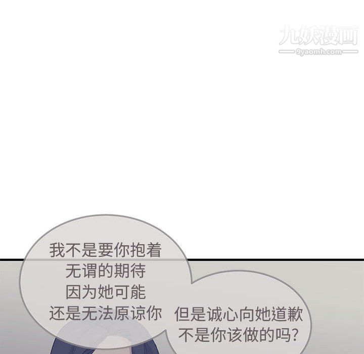 《恋爱工厂》漫画 最終話