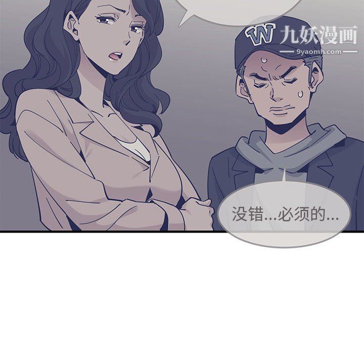 《恋爱工厂》漫画 最終話