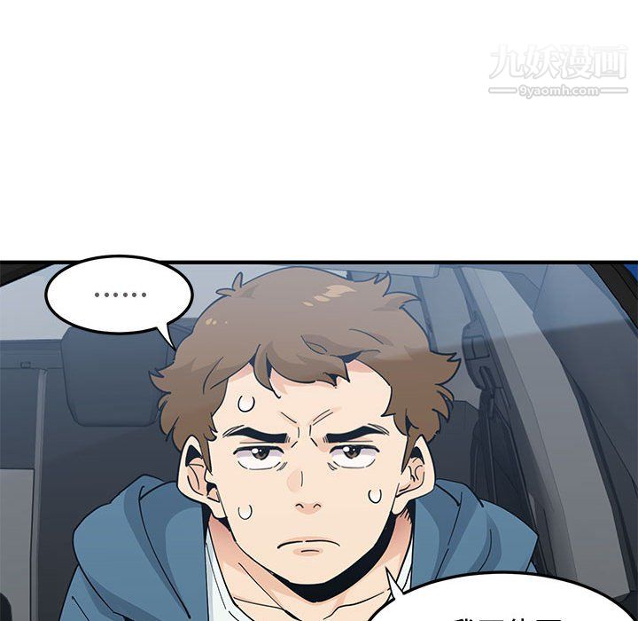 《恋爱工厂》漫画 最終話