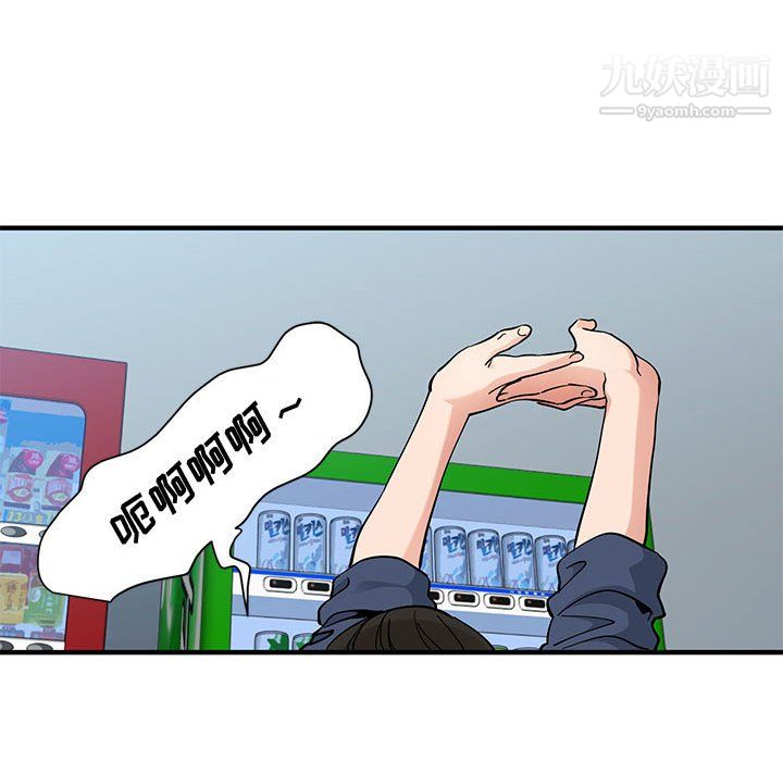 《恋爱工厂》漫画 最終話