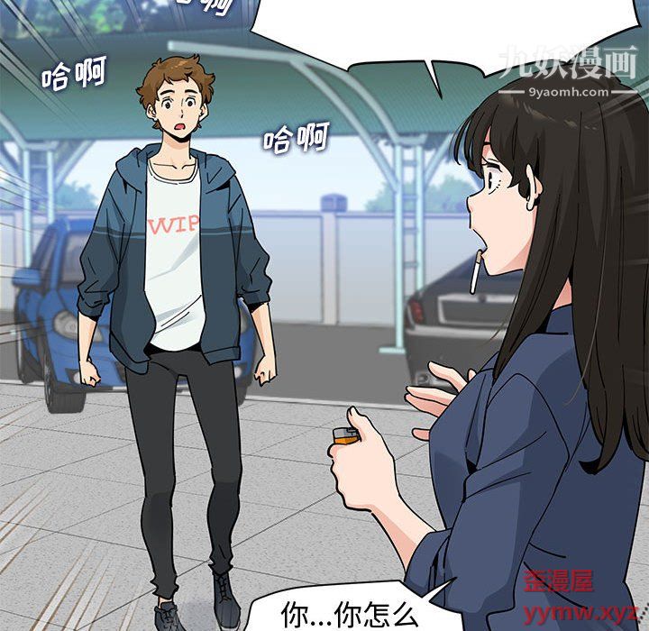 《恋爱工厂》漫画 最終話
