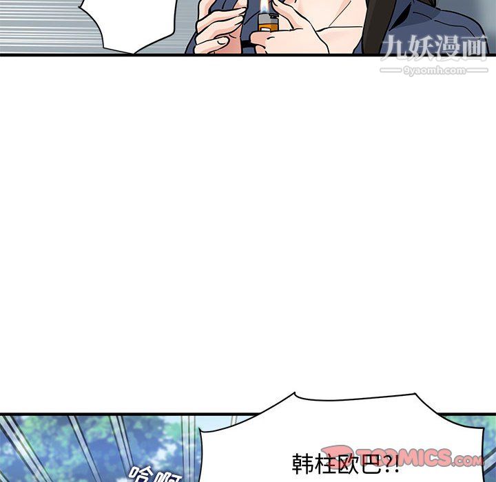 《恋爱工厂》漫画 最終話