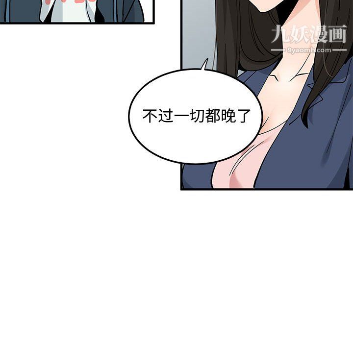 《恋爱工厂》漫画 最終話