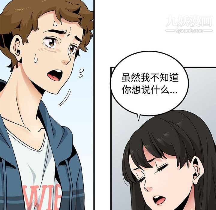 《恋爱工厂》漫画 最終話