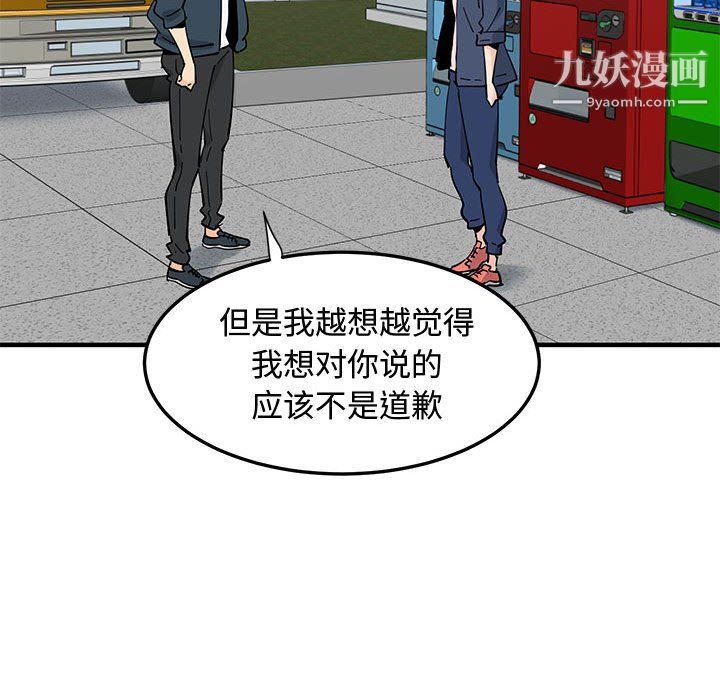 《恋爱工厂》漫画 最終話