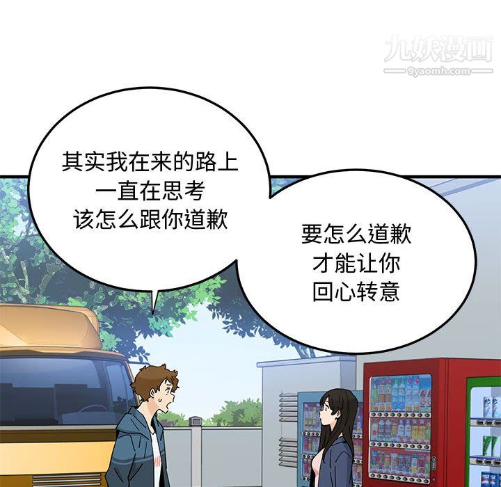 《恋爱工厂》漫画 最終話