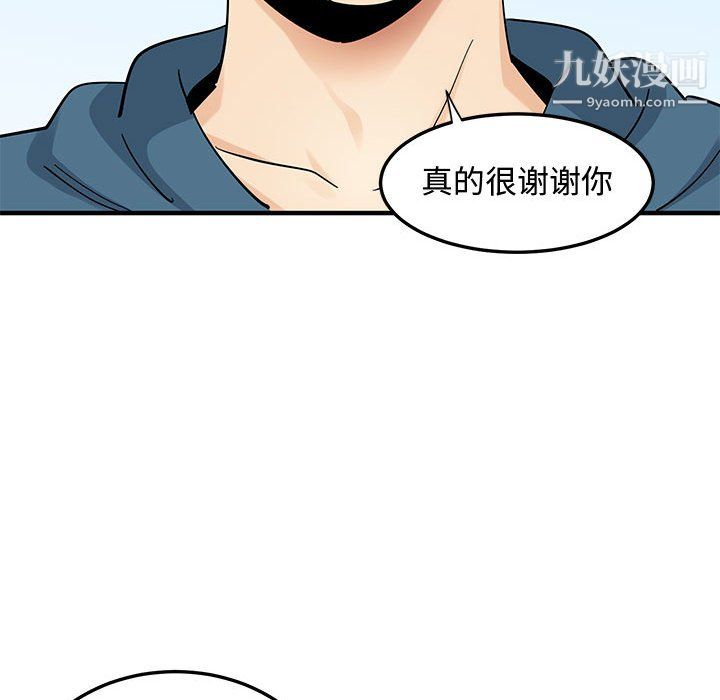 《恋爱工厂》漫画 最終話