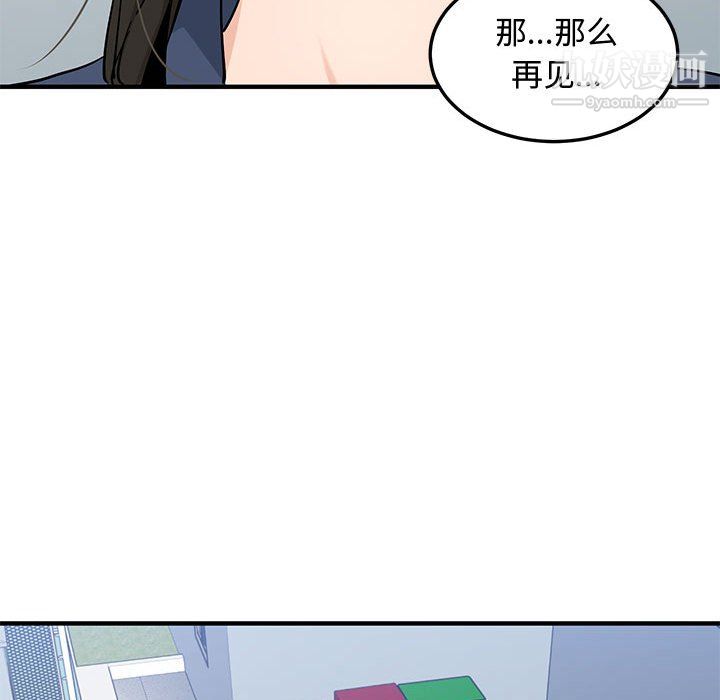 《恋爱工厂》漫画 最終話