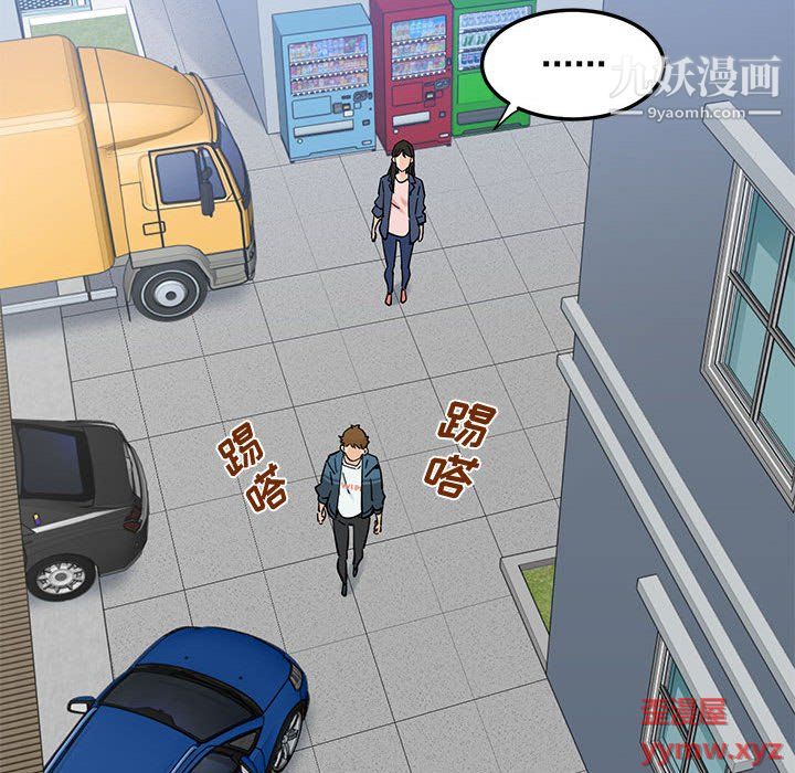 《恋爱工厂》漫画 最終話