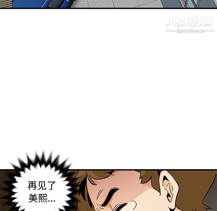 《恋爱工厂》漫画 最終話