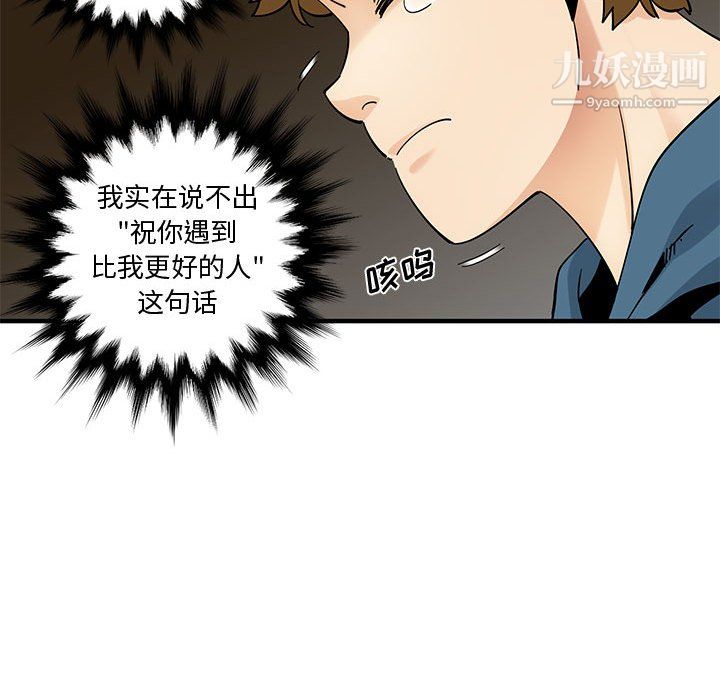 《恋爱工厂》漫画 最終話