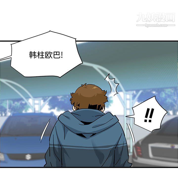 《恋爱工厂》漫画 最終話
