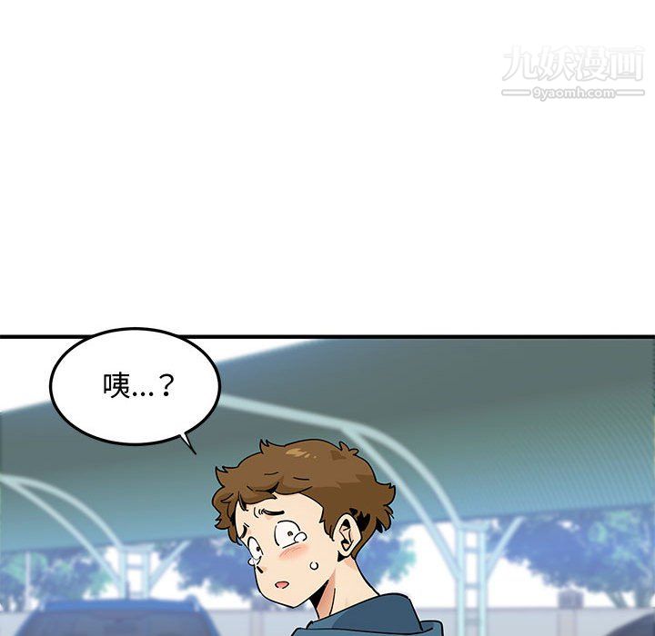 《恋爱工厂》漫画 最終話