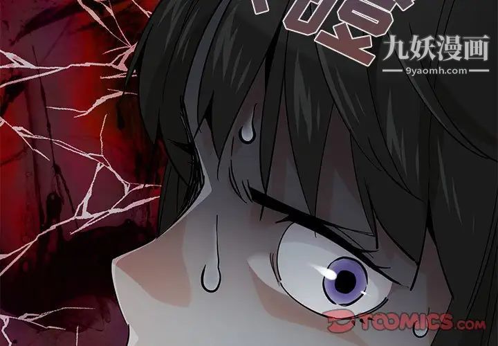 《恋爱工厂》漫画 第3話