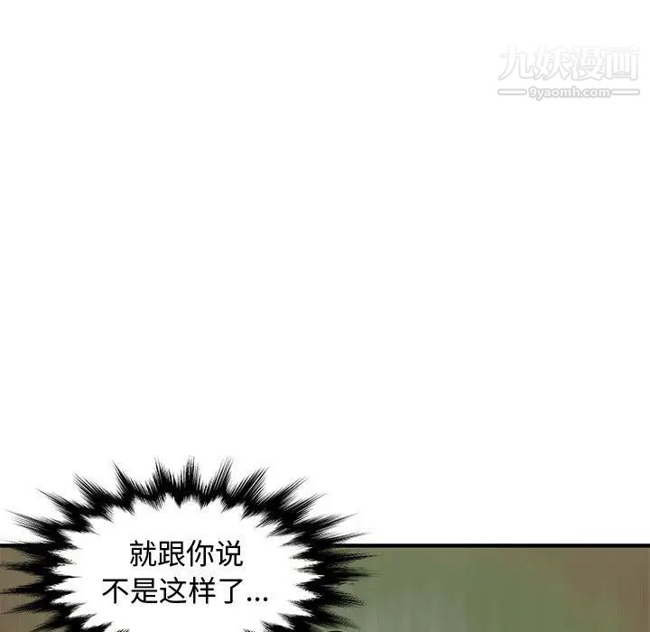 《恋爱工厂》漫画 第3話