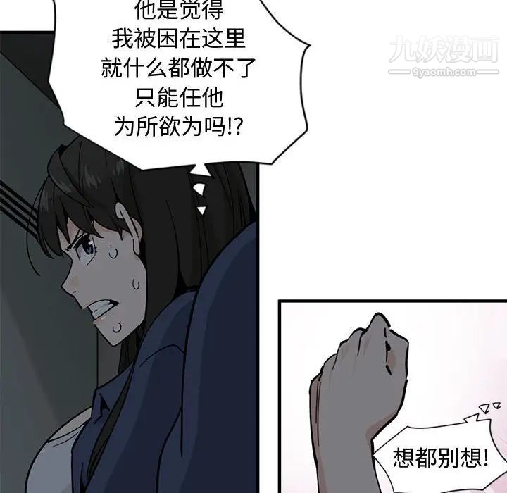 《恋爱工厂》漫画 第3話