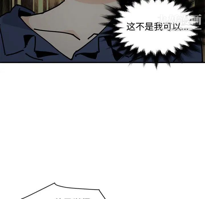 《恋爱工厂》漫画 第3話
