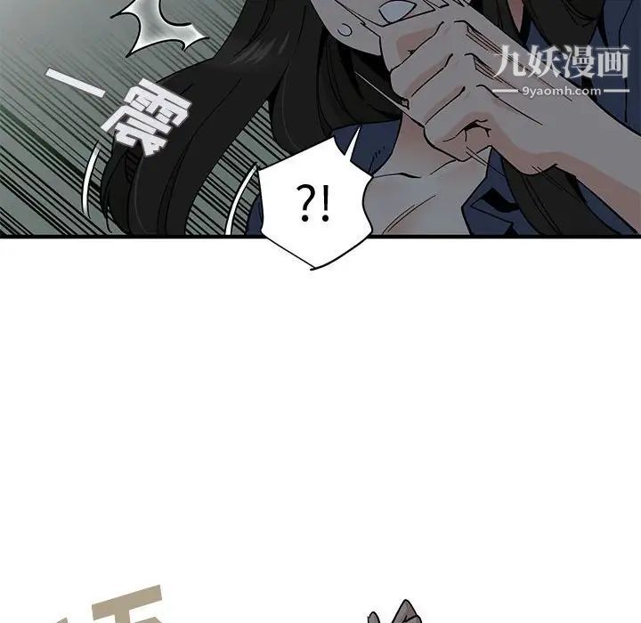 《恋爱工厂》漫画 第3話