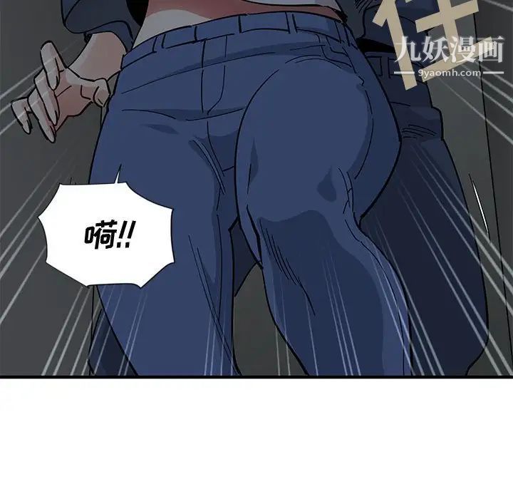 《恋爱工厂》漫画 第3話