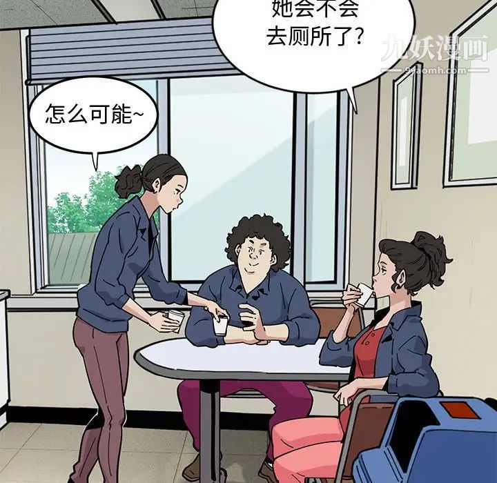《恋爱工厂》漫画 第3話