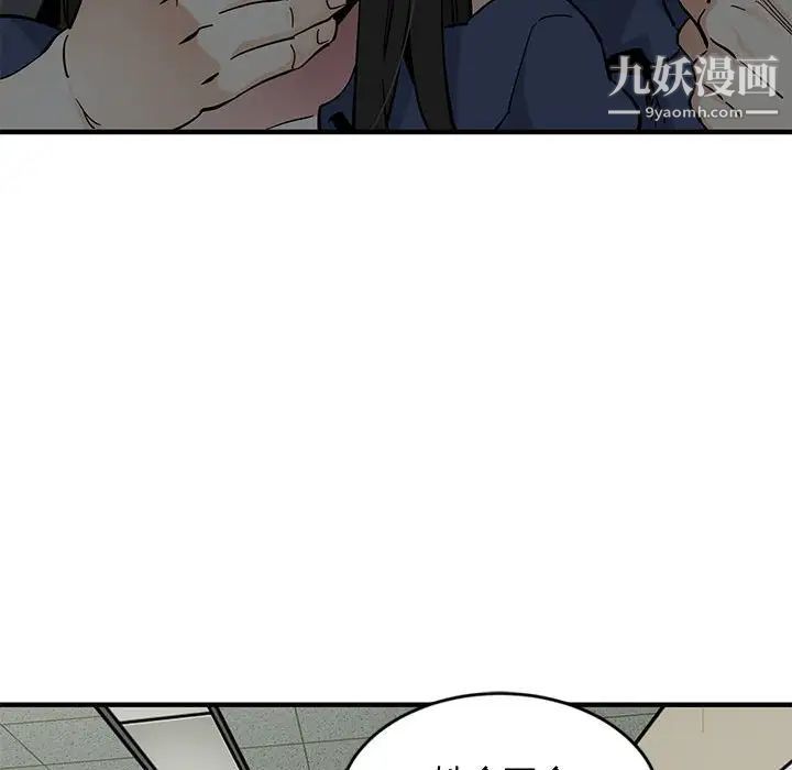 《恋爱工厂》漫画 第3話