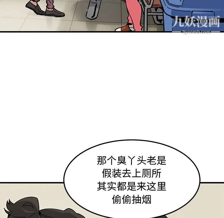 《恋爱工厂》漫画 第3話