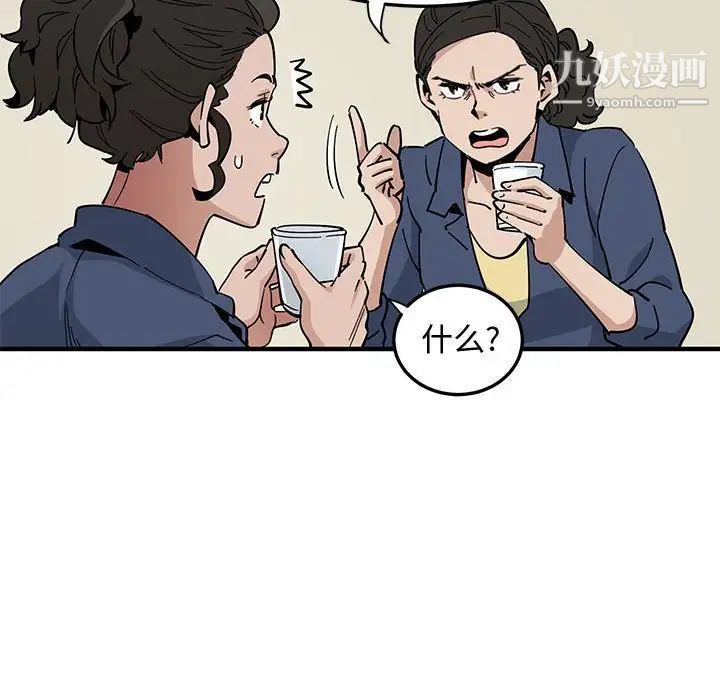 《恋爱工厂》漫画 第3話