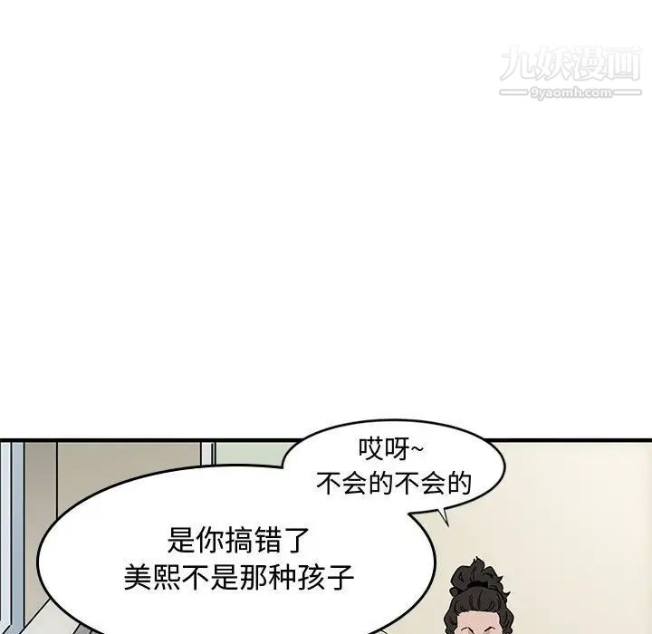 《恋爱工厂》漫画 第3話