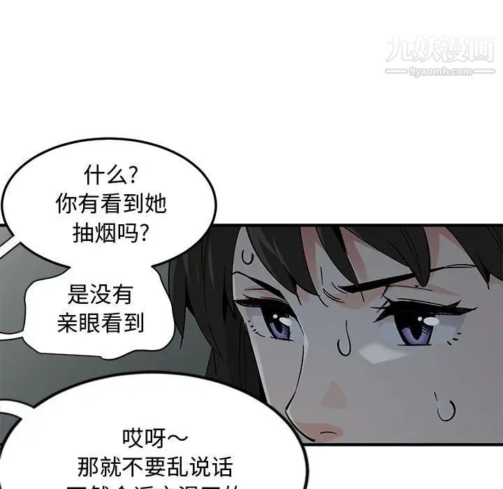 《恋爱工厂》漫画 第3話