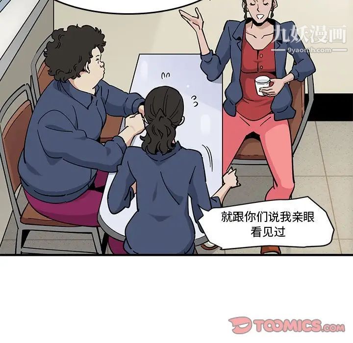 《恋爱工厂》漫画 第3話