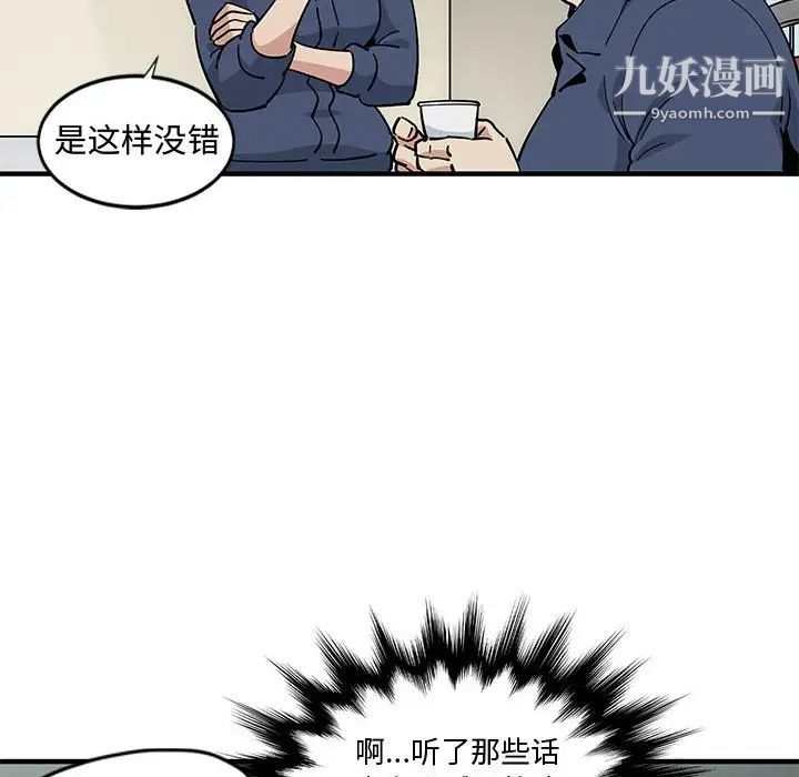 《恋爱工厂》漫画 第3話