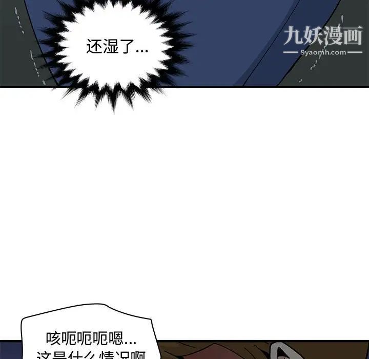 《恋爱工厂》漫画 第3話