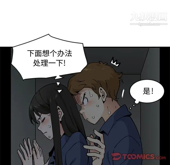 《恋爱工厂》漫画 第3話
