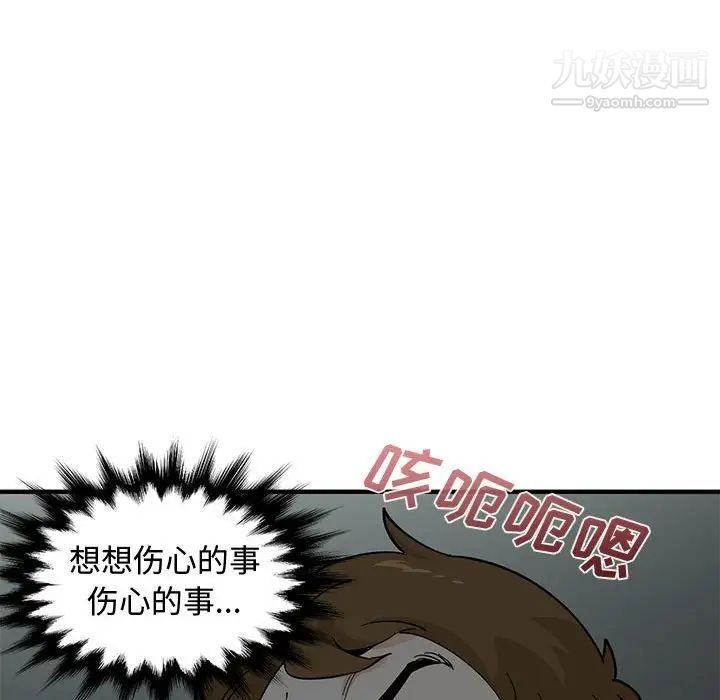 《恋爱工厂》漫画 第3話