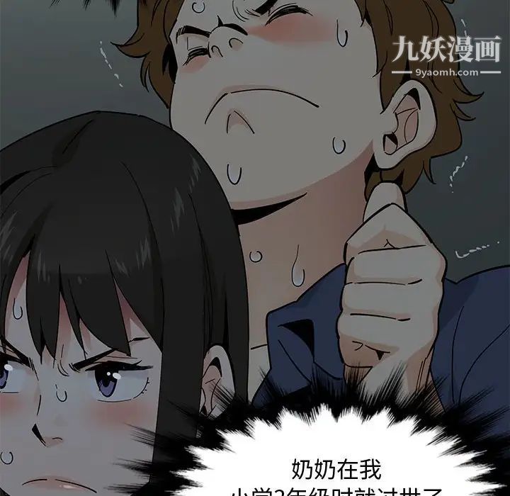 《恋爱工厂》漫画 第3話