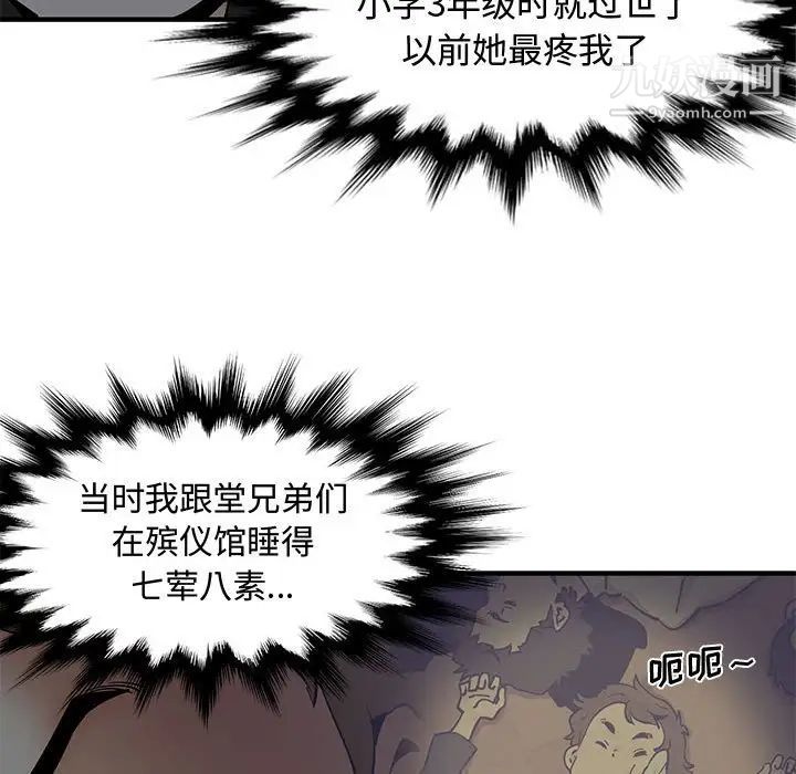 《恋爱工厂》漫画 第3話
