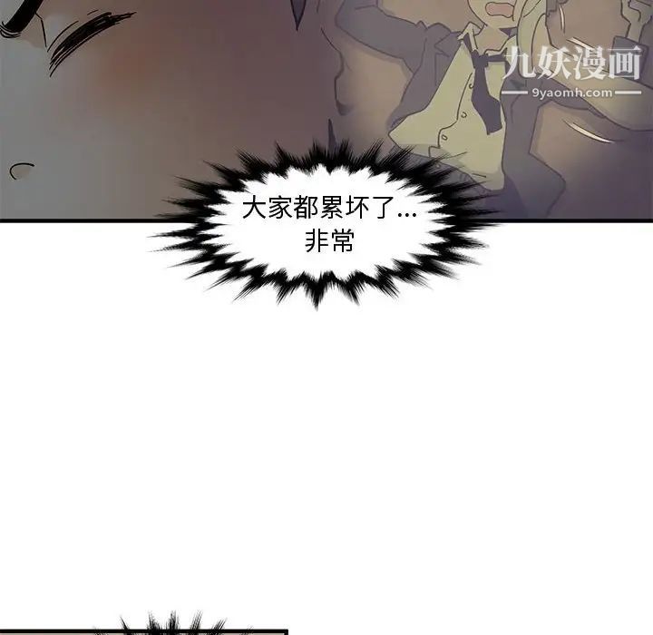 《恋爱工厂》漫画 第3話