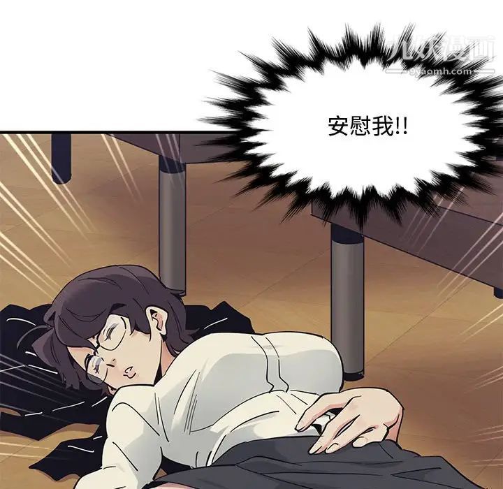《恋爱工厂》漫画 第3話