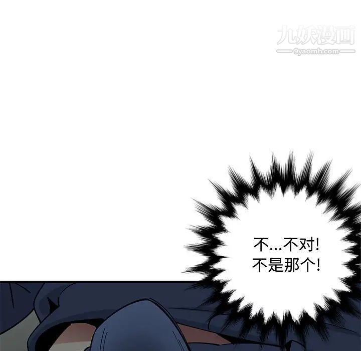 《恋爱工厂》漫画 第3話
